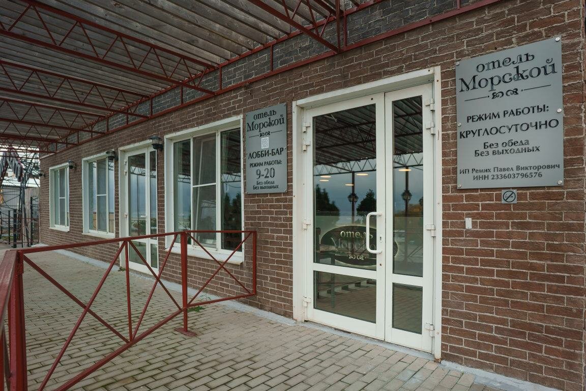 Гостиница Морской Новороссийск-11