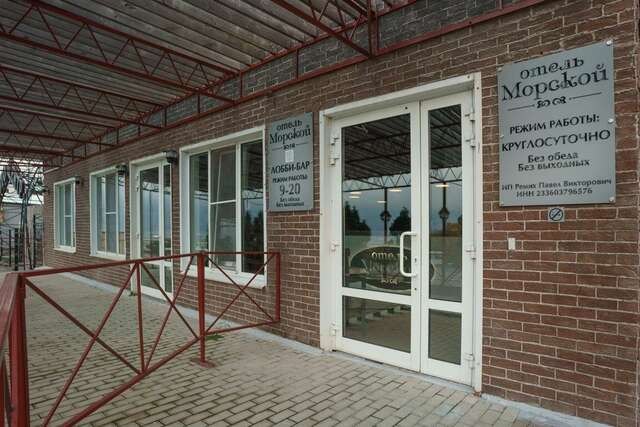 Гостиница Морской Новороссийск-10