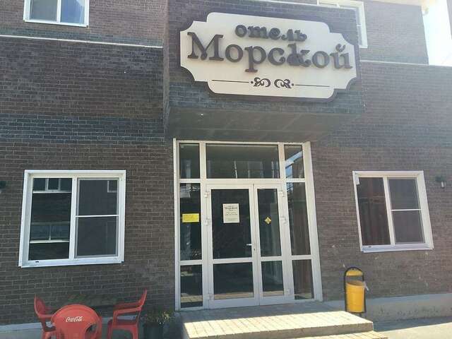 Гостиница Морской Новороссийск-31